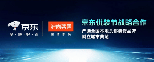 茗居品质家装节新品发布会隆重举行瓦力棋牌全城钜惠 品质领航丨沪尚(图16)